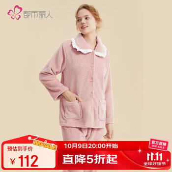 COSMO LADY 都市丽人 女士保暖家居服 套装