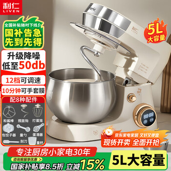 国家补贴：利仁 小白鲸厨师机家用和面机揉面一体机 5L大容量12档精细可调 800W直流电机厨师料理机 CSJ-A806