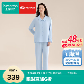 全棉时代 男女士睡衣 柔软双层纱布情侣家居服套装