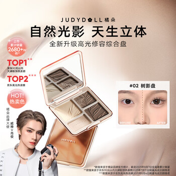 JUDYDOLL 橘朵 高光修容盘粉饼改善面部凹陷鼻子高光腮红哑光提亮#02自然肤色