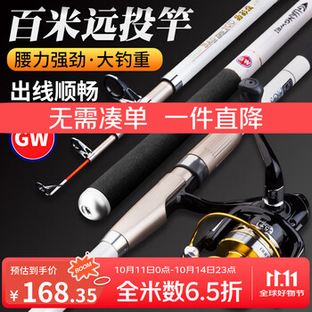 GW光威鱼竿豹影投2.1米超硬海竿海杆套装全套钓鱼竿抛竿远投竿渔具