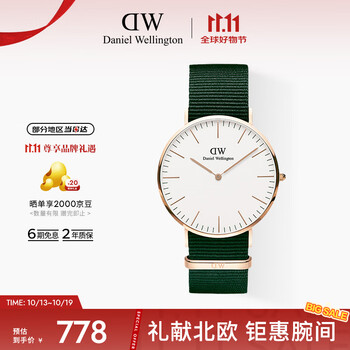 丹尼尔惠灵顿（DanielWellington）DW手表简约男士腕表40mm石英表送男友送生日礼物DW00100395