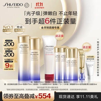 SHISEIDO 资生堂 第二代悦薇滋润型水乳套装 美白淡斑护肤品礼盒