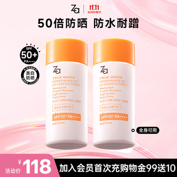 Za 姬芮 防水防晒乳防晒霜50ml*2支 SPF50+