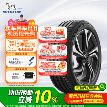 米其林 PILOT SPORT 4 SUV 275/40R22 108Y 适配路虎揽胜