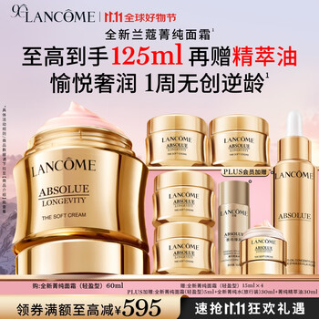限移动端、京东百亿补贴：LANCOME 兰蔻 菁纯臻颜精萃乳霜 轻盈版 60ml赠同款60ml