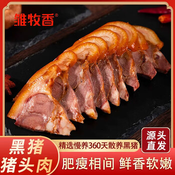 雏牧香 黑猪现卤猪头肉 400g