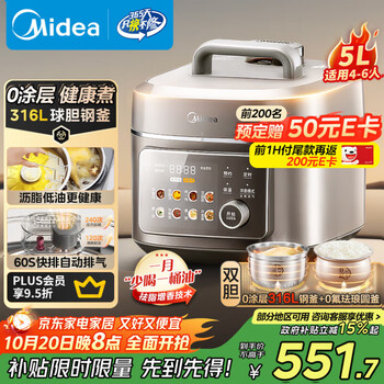 预售：美的 低脂浓香316L 60S快排电压力锅 5L 精钢球胆远红外大火包锅炖煮MY-C5650F