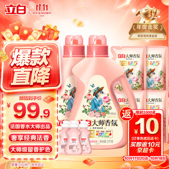 Liby 立白 大师香氛洗衣液 柔顺护衣 持久留香 洗衣香水 内衣可用 6.24kg赠送6包纸巾