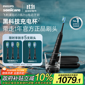 国家补贴：飞利浦 电动牙刷钻石9系Pro HX9912/77 黑