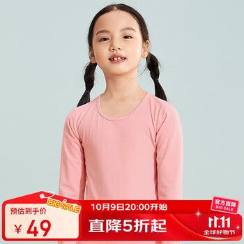 国家补贴：COSMO LADY 都市丽人 纯棉儿童秋衣保暖套装 VW11B5