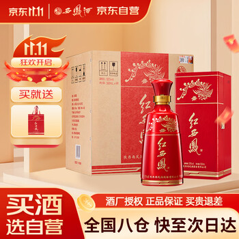 PLUS、微信小程序：西凤 红西凤 52° 凤香型 500ml 4瓶