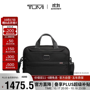 TUMI 途明 Alpha3系列男士公文包电脑包02603115D3黑色