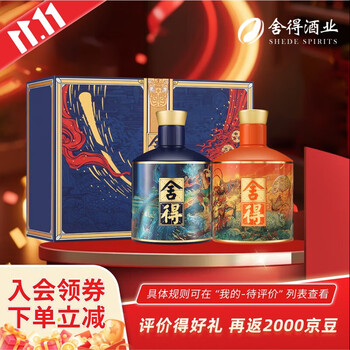 舍得 挑战者 52%vol 浓香型白酒 500ml*2 礼盒装
