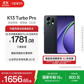 OPPO K13 Turbo Pro 手机 黑武士 16+256G