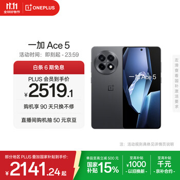 ONEPLUS/一加 Ace 5 全速黑 16GB+512GB