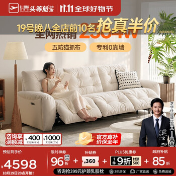 芝华仕（CHEERS）头等舱电动功能沙发客厅布艺小户型沙发云朵奶油风芝华士30202