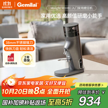 格米莱 电动咖啡磨豆机意式咖啡豆研磨机磨粉机家用商用G9010B 雾岩灰