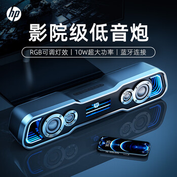 惠普（HP）DHE-6002GTX桌面蓝牙音箱 长条台式机笔记本电脑家用游戏电竞低音炮音响深渊黑 男生礼物