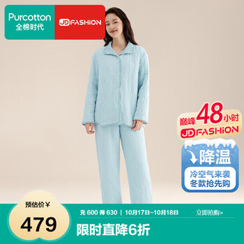 全棉时代 睡衣女长袖长裤空气褶皱纱夹棉家居服套装 水雾绿