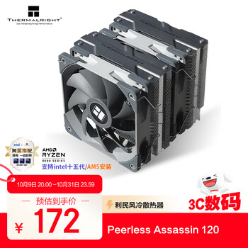利民 Peerless Assassin 120 AGHP 3.0 热管风冷散热器 6热管双塔 带顶盖双C12风扇 PA120*3件