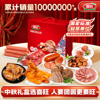 喜旺 喜运来熟食礼盒 2.53kg