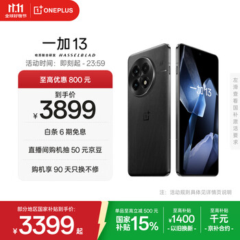一加 OnePlus 13 5G手机 16GB+512GB 黑曜秘境 骁龙8至尊版
