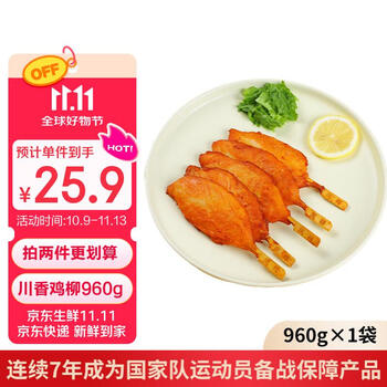 凤祥食品 川香鸡柳960g 共20串 半成品鸡里脊鸡柳鸡肉串空气炸锅 经典川香鸡柳960g