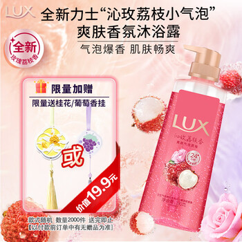 （LUX）力士 气泡爽肤香氛沐浴露沁玫荔枝香390g清爽