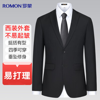 ROMON 罗蒙 男士商务弹力西服外套