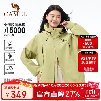 骆驼 户外青果绿冲锋衣防风防水防暴雨单冲外套2025春季登山服 青果绿 ，男女同款 L