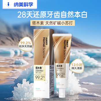 纳美 塔木素小苏打美白牙膏40g*4件