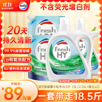 威露士清可新洗衣液松木香18.5斤（3L瓶+2.25L+2L袋x2）*2件