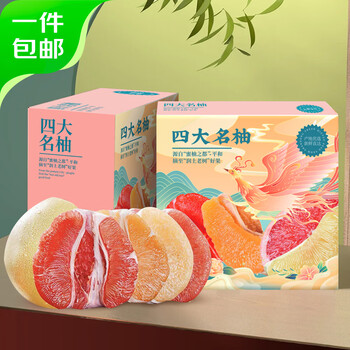 京东PLUS：京鲜生 福建四大名柚（红心+白心+水晶+三红）中秋礼盒 源头直发 4粒