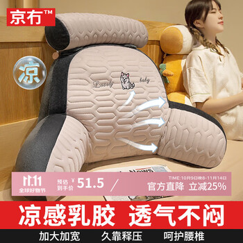 京冇靠枕床头靠背垫床上靠枕软包床头沙发床靠垫宿舍靠枕抱枕护腰靠垫