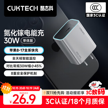 酷态科 苹果充电器30W氮化镓PD快充兼容20W