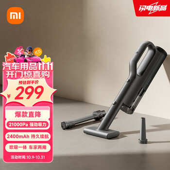 米家 MIJIA 车载吹吸一体吸尘器 21000Pa
