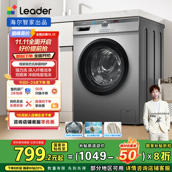 Leader 滚筒洗衣机全自动 TQG100-B29S