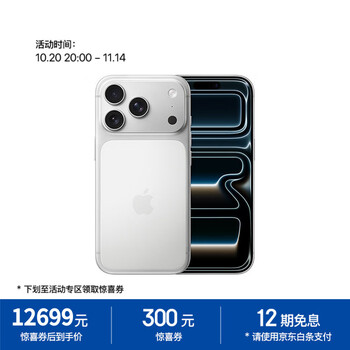 苹果 Apple iPhone 17 Pro 5G手机 256GB 银色
