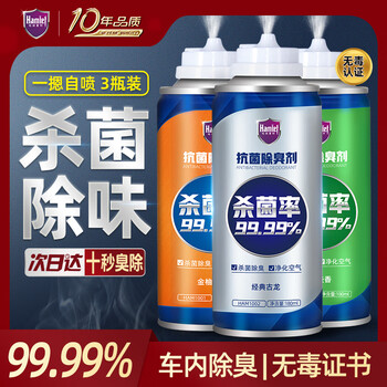 Hamlet 哈姆雷特 车内除味除臭喷雾 540ml 3瓶