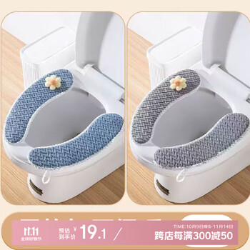 侑家良品 秋冬季马桶垫坐垫加厚坐便垫粘扣式 2对装
