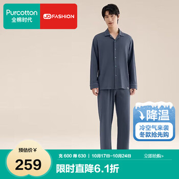 全棉时代 男士情侣家居服套装 针织家居服套装*1