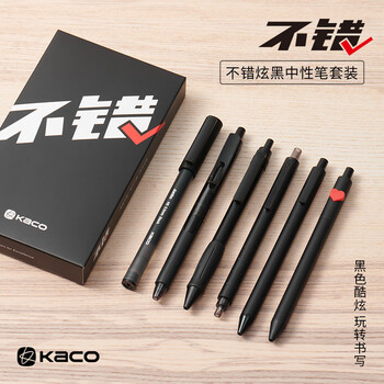 KACO不错0.5mm中性笔套装碳素笔黑笔速干学生高考考试刷题笔按动笔签字笔黑色水笔高颜值 曜夜版
