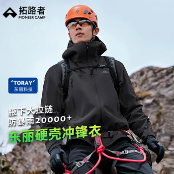 拓路者林更新同款小鹰冲锋衣东丽男户外防风防水专业高海拔徒步登山服