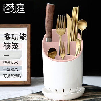 Plus 包邮：梦庭筷笼架子厨房多功能刀叉勺子餐具盒收纳架筷子筒筷子篓筷子篮3256