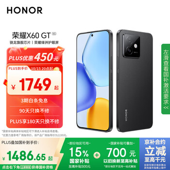 PLUS：HONOR 荣耀 X60 GT 手机 绿洲护眼屏 幻夜黑 16G+512GB