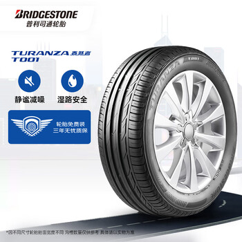普利司通 汽车轮胎 215/55R17 98W XL T001