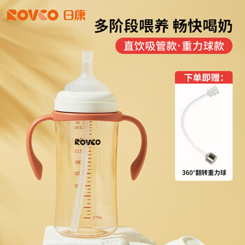 日康 宝宝吸管ppsu奶瓶内置重力球+直饮吸管300ML 咖红