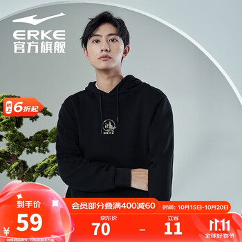 鸿星尔克 鸿鹄丨卫衣男运动休闲秋季时尚国潮套头连帽运动上衣