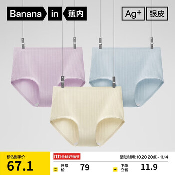 有券的上：Bananain 蕉内 银皮311S女士内裤高腰纯棉7A抗菌透气条纹亲肤防夹臀三角裤3件装 雾蓝+清夕+粉紫 3条 L